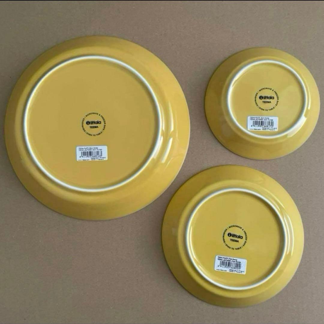 イッタラ/ティーマ プレート 15cm・23cm ハニー・ヴィンテージブラウン