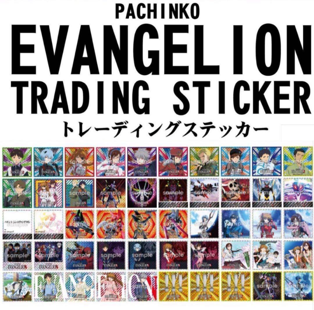 【コンプリートセット】エヴァンゲリオン トレーディングステッカー 第2弾 全50