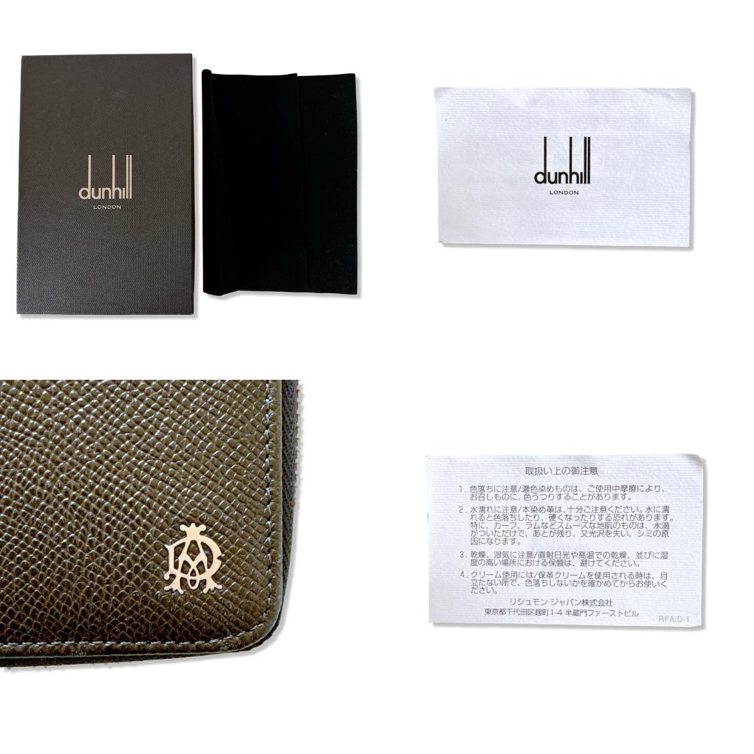 【美品】dunhill ダンヒル オーガナイザー トラベルケース 長財布