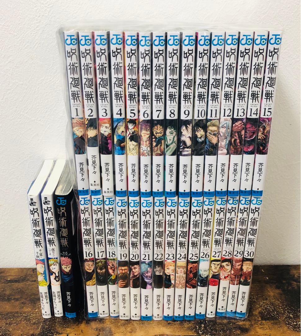 美品 呪術廻戦 全巻 公式ファンブック 逝く夏と還る秋 夜明けのいばら道 セット