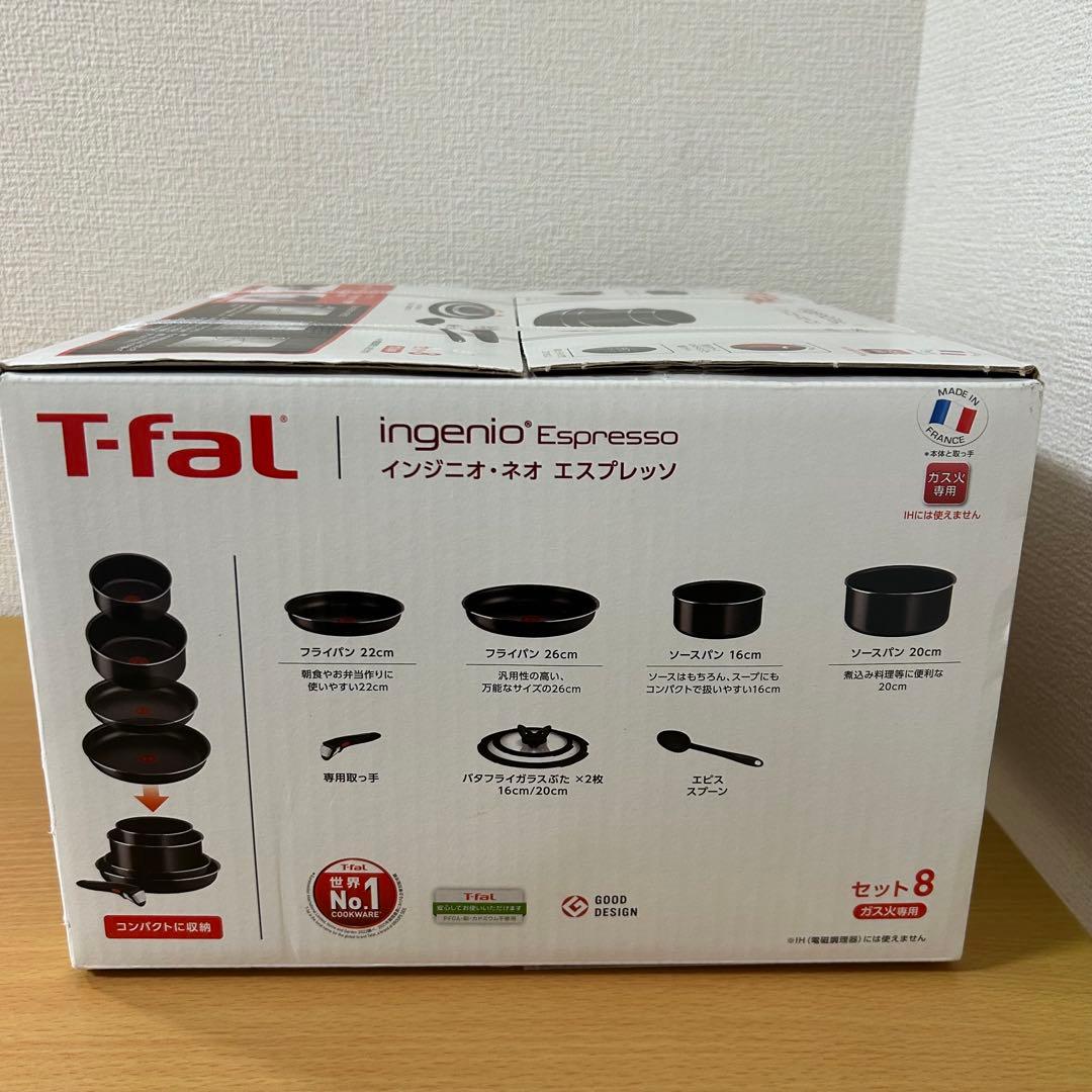 T-faL インジニオ・ネオ エスプレッソ セット8 未開封品 ガス火専用