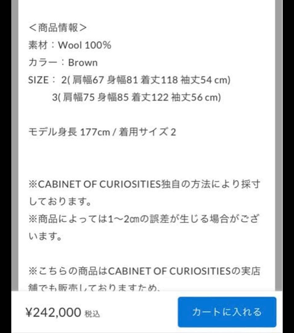 ジャケット・アウター GABRIERA COLL GARMENTS comoli niceness