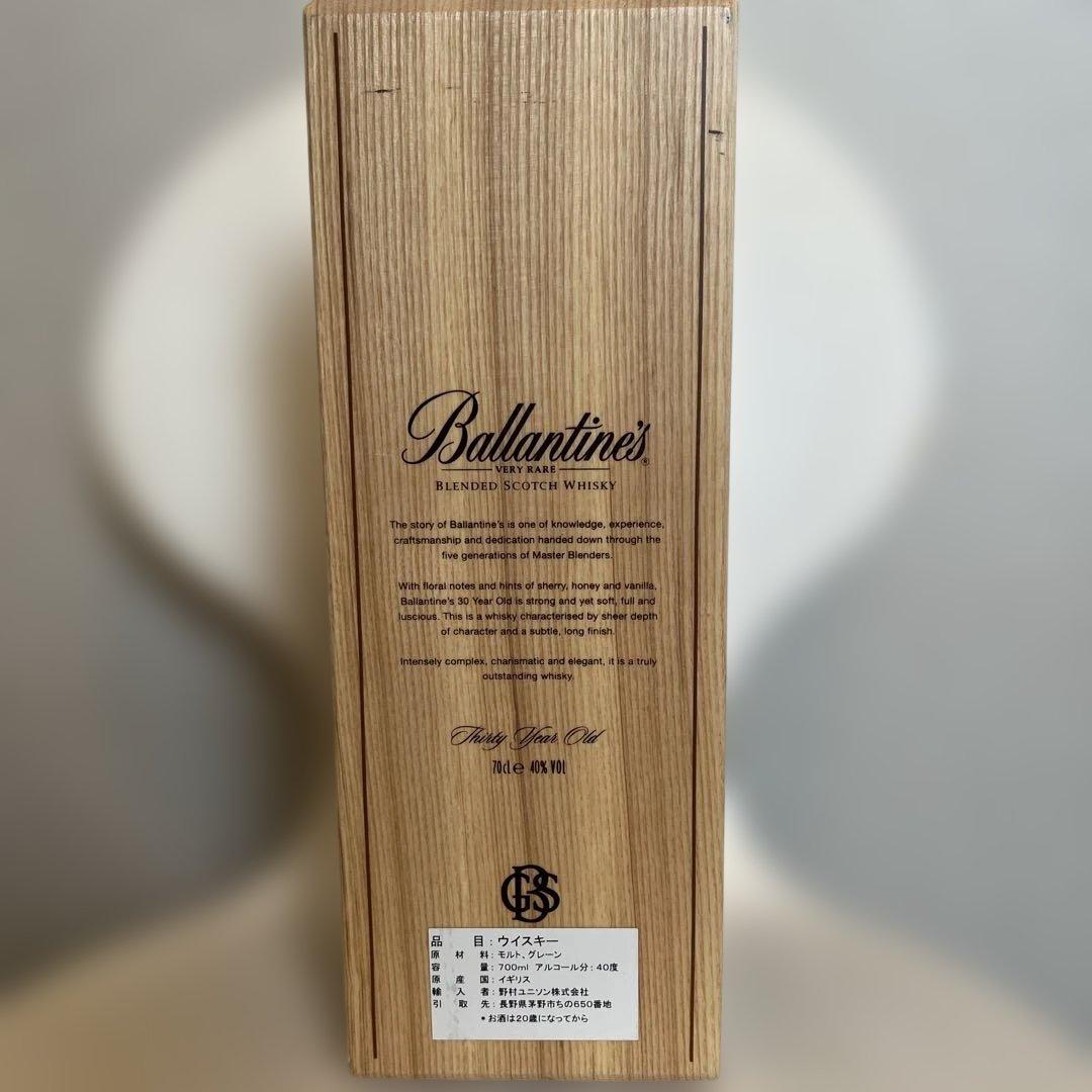 バランタイン 30年 700ml 40度
