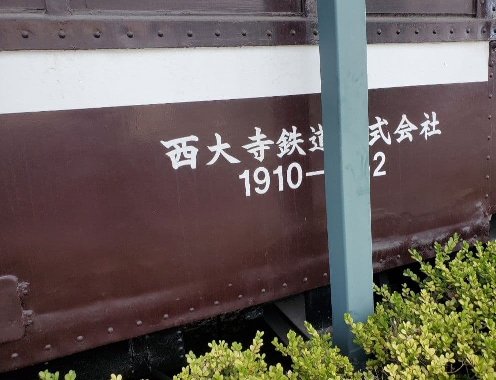 鉄道ハンドル