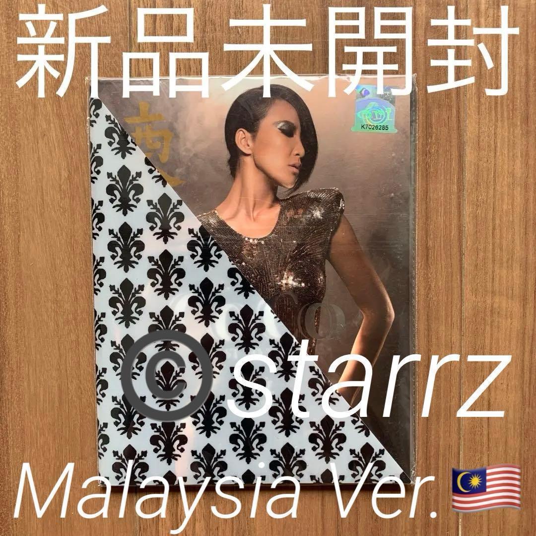 Coco的東西 李玟 Coco Lee ココ・リー 未開封 Malaysia盤4