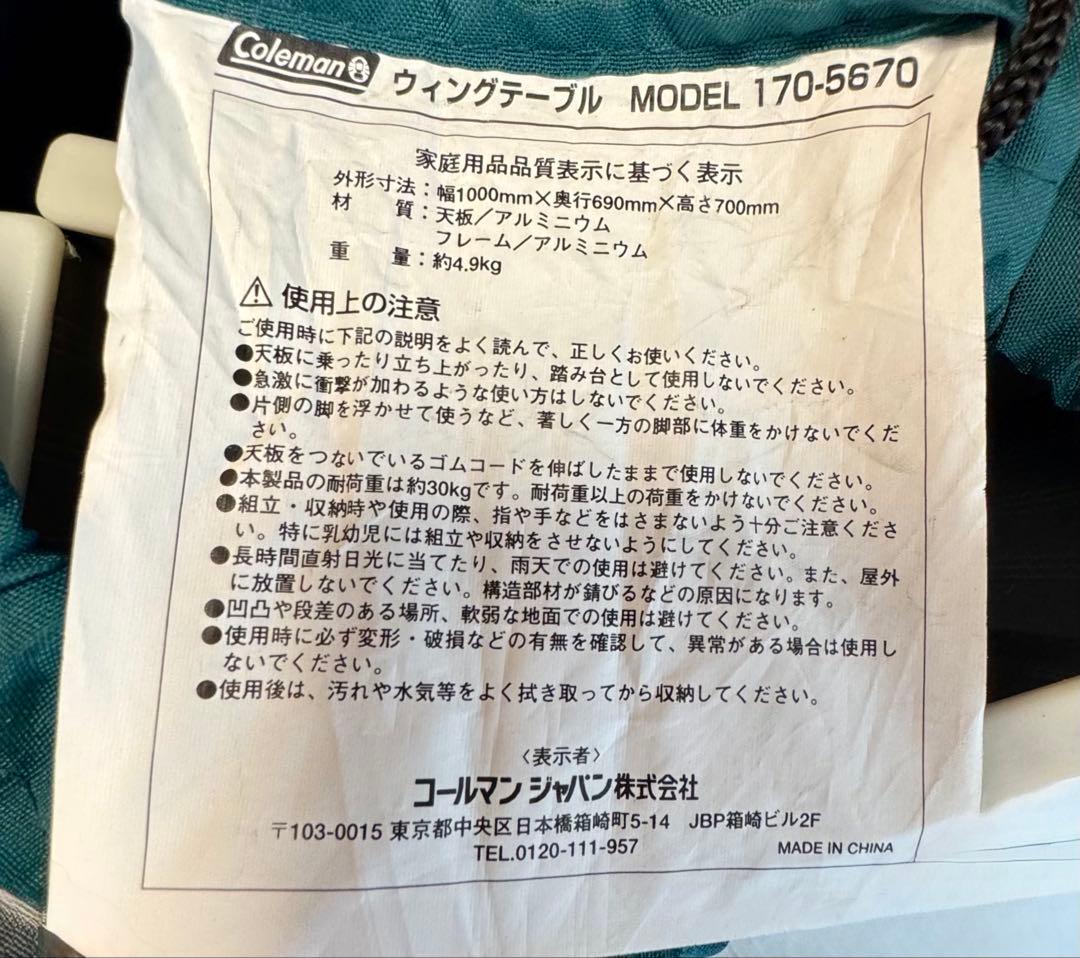 美品‼️Coleman 折りたたみテーブル シルバー