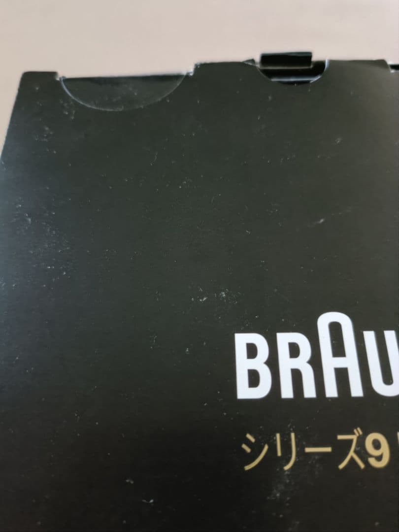 キング様BRAUN最高9シリーズS9Pro 9457cc-v新品未使用未開封品