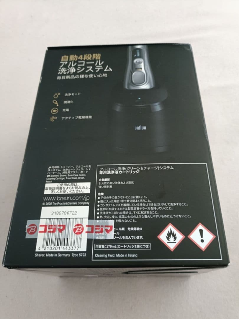 キング様BRAUN最高9シリーズS9Pro 9457cc-v新品未使用未開封品