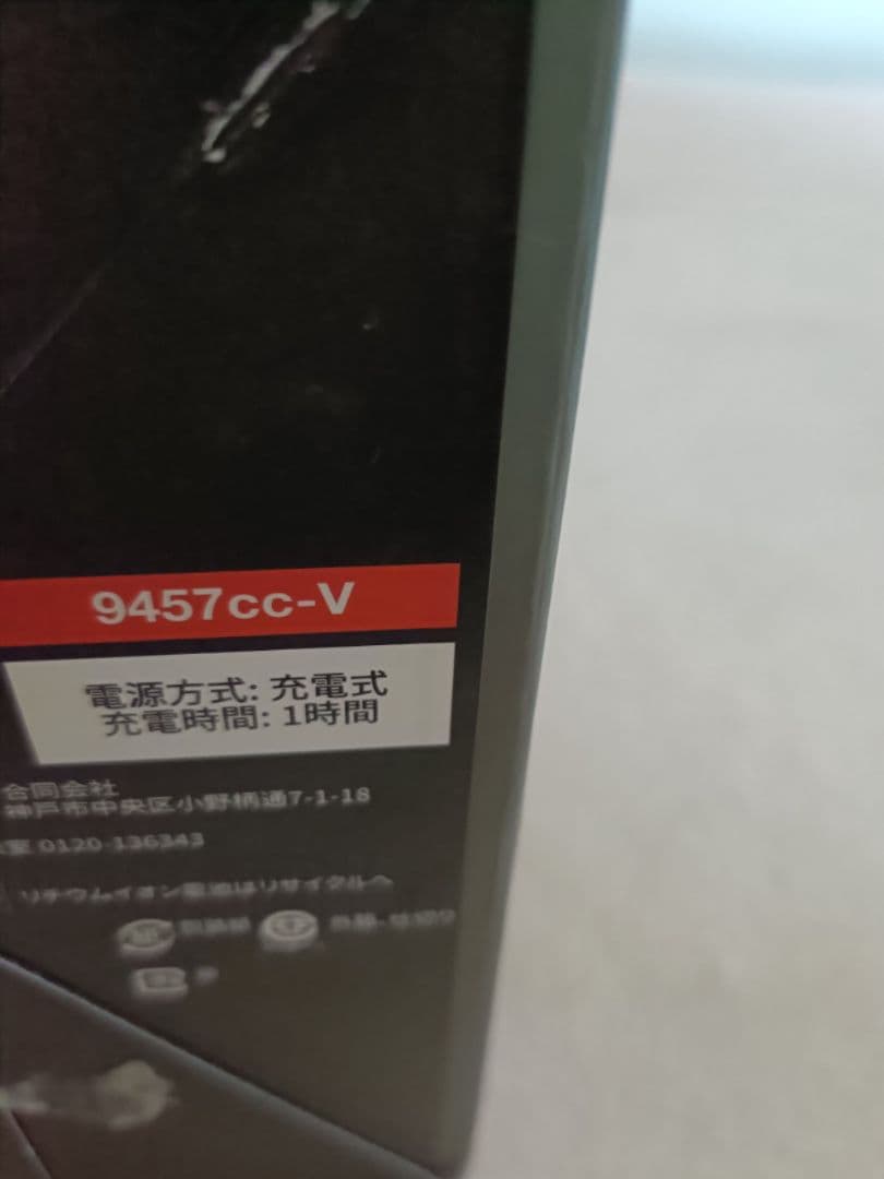キング様BRAUN最高9シリーズS9Pro 9457cc-v新品未使用未開封品