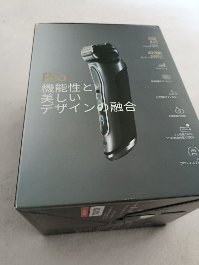 キング様BRAUN最高9シリーズS9Pro 9457cc-v新品未使用未開封品