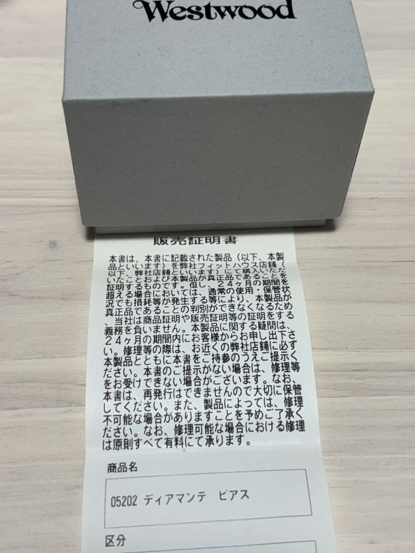 【保証書】Vivienne Westwood ハートピアス　ディアマンテ　レッド