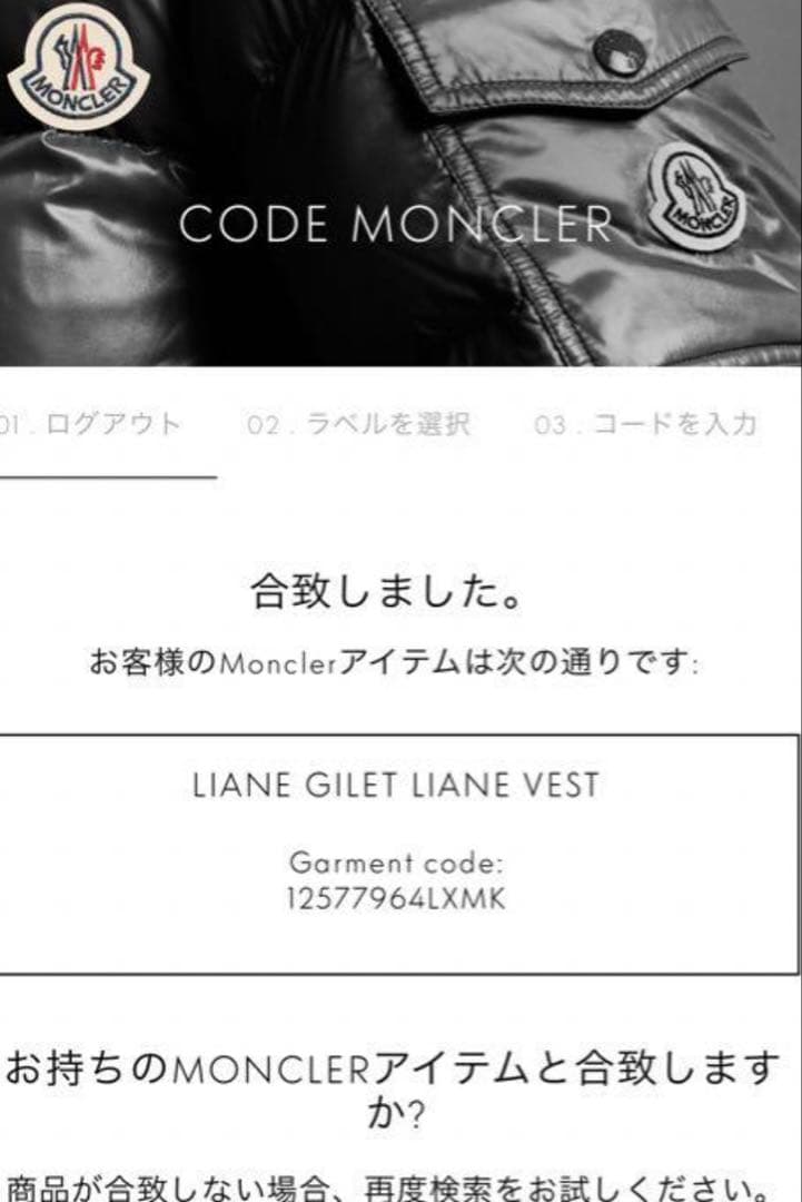 MONCLER LIANE ベージュ ダウンベスト