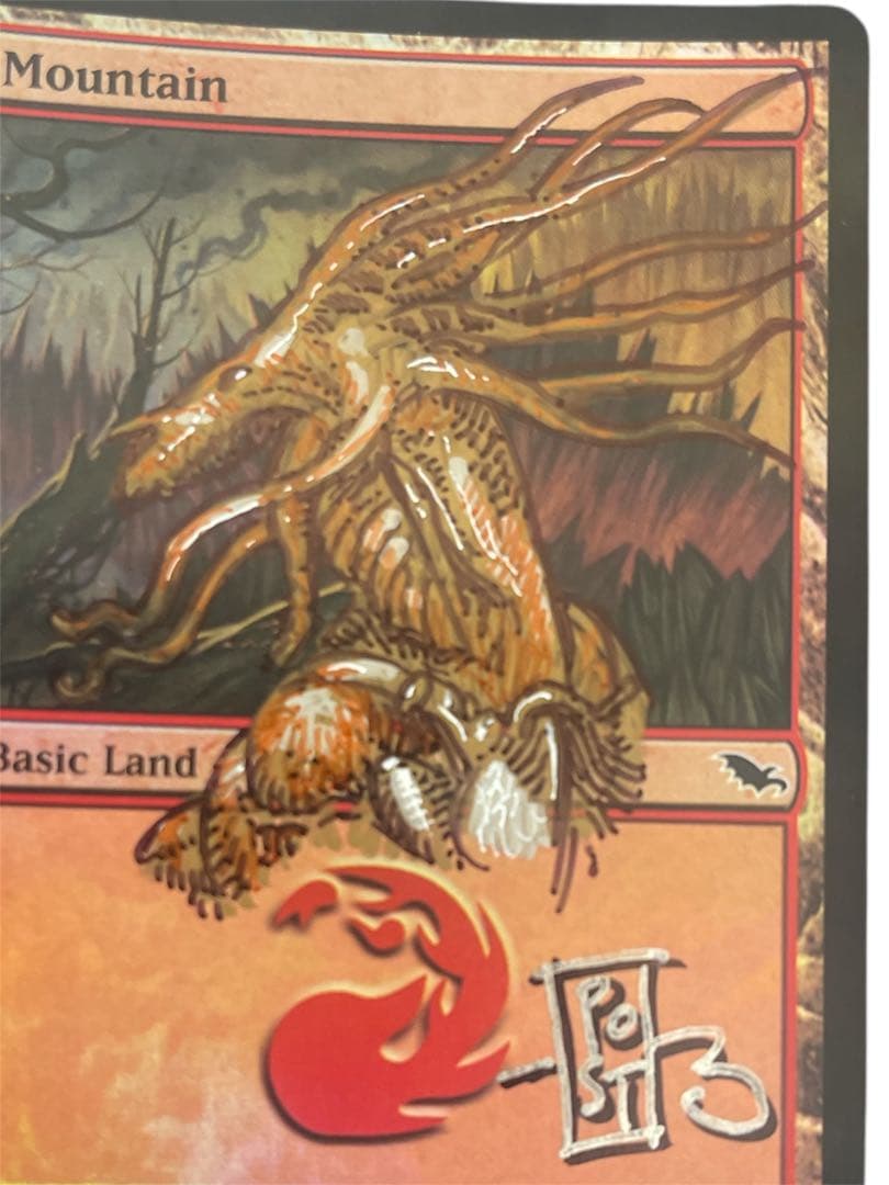 山　MTG アーティスト拡張 サイン　alter art