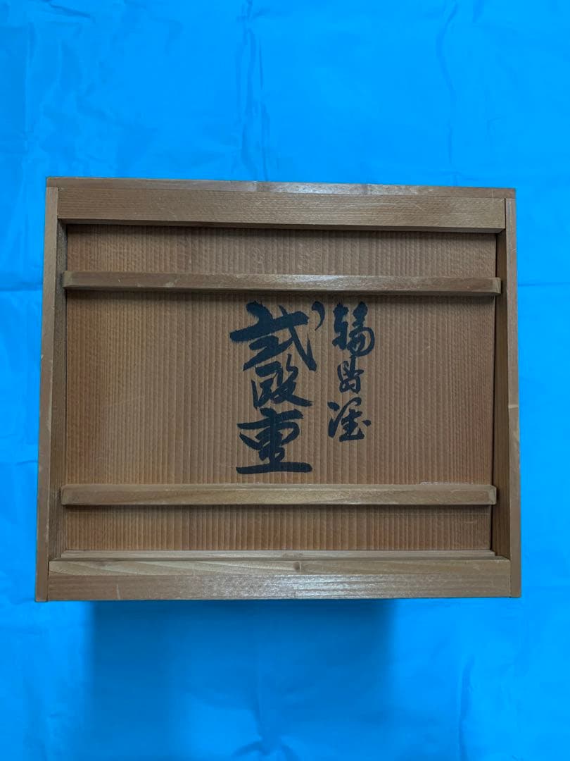 お値下げしました　輪島塗　二段重　重箱
