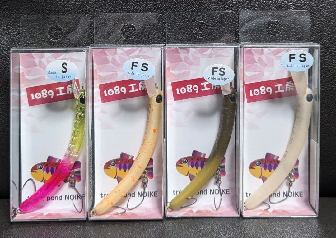 1089工房 さかさニョロ70S 70XS 4本セット エリアトラウト クランク