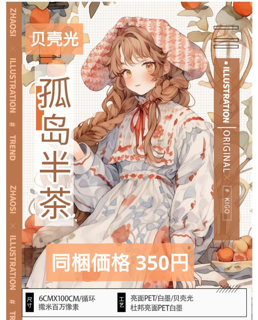 のこり２✩廃盤品✩J1123＃孤岛半茶(贝壳光)切り売り海外人物女の子AIマステ