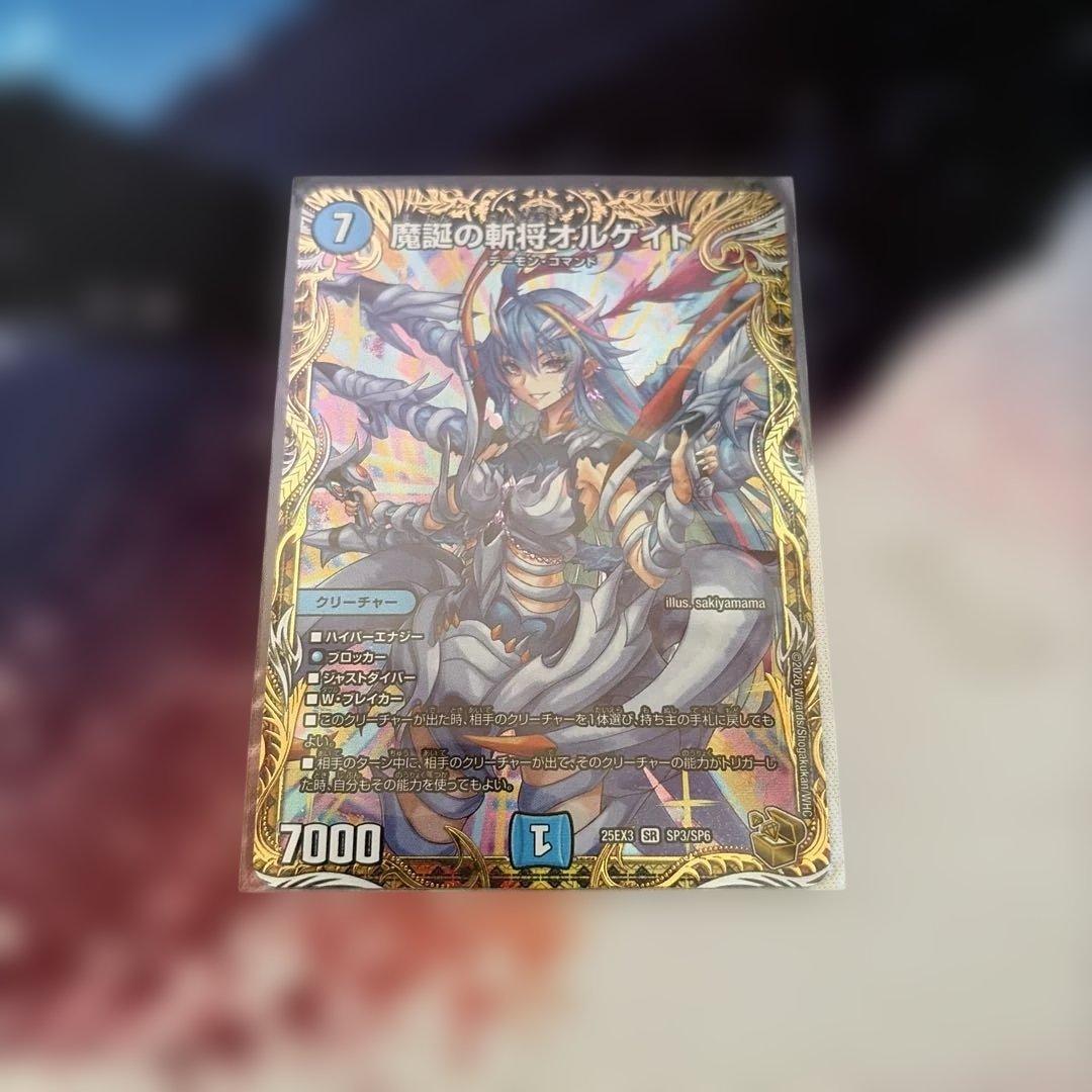 デュエルマスターズ 魔誕の斬将オルゲイト 金トレジャー 1枚