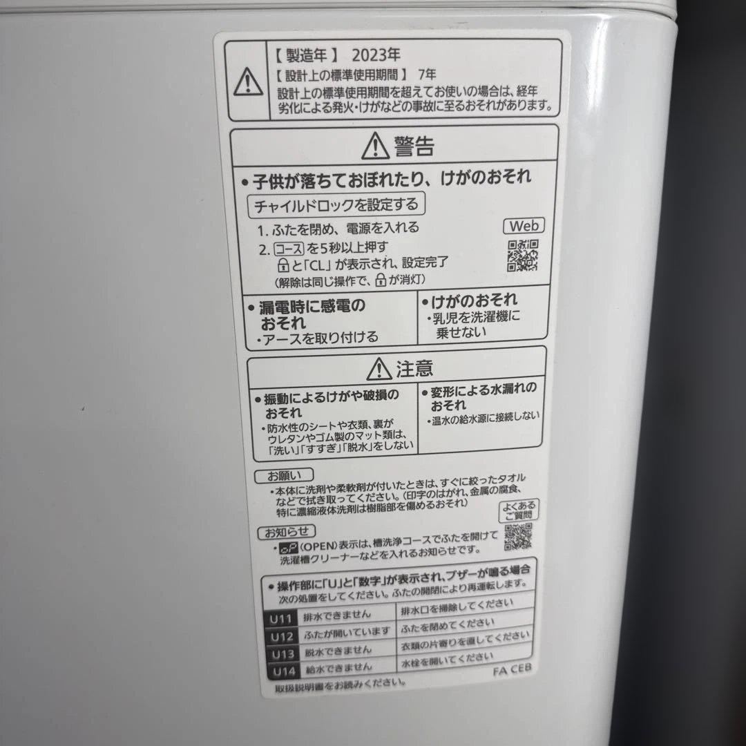 【札幌限定】Panasonic NA-FA7H1 2023年 7kg 全自動洗濯