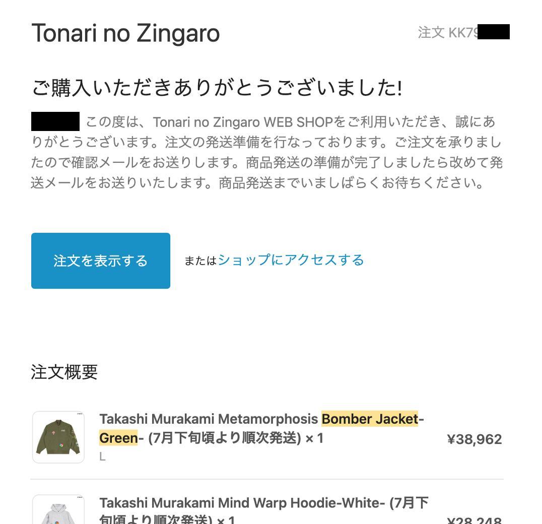 ルイス・ハミルトン×村上隆 Bomber Jacket-Green- Lサイズ