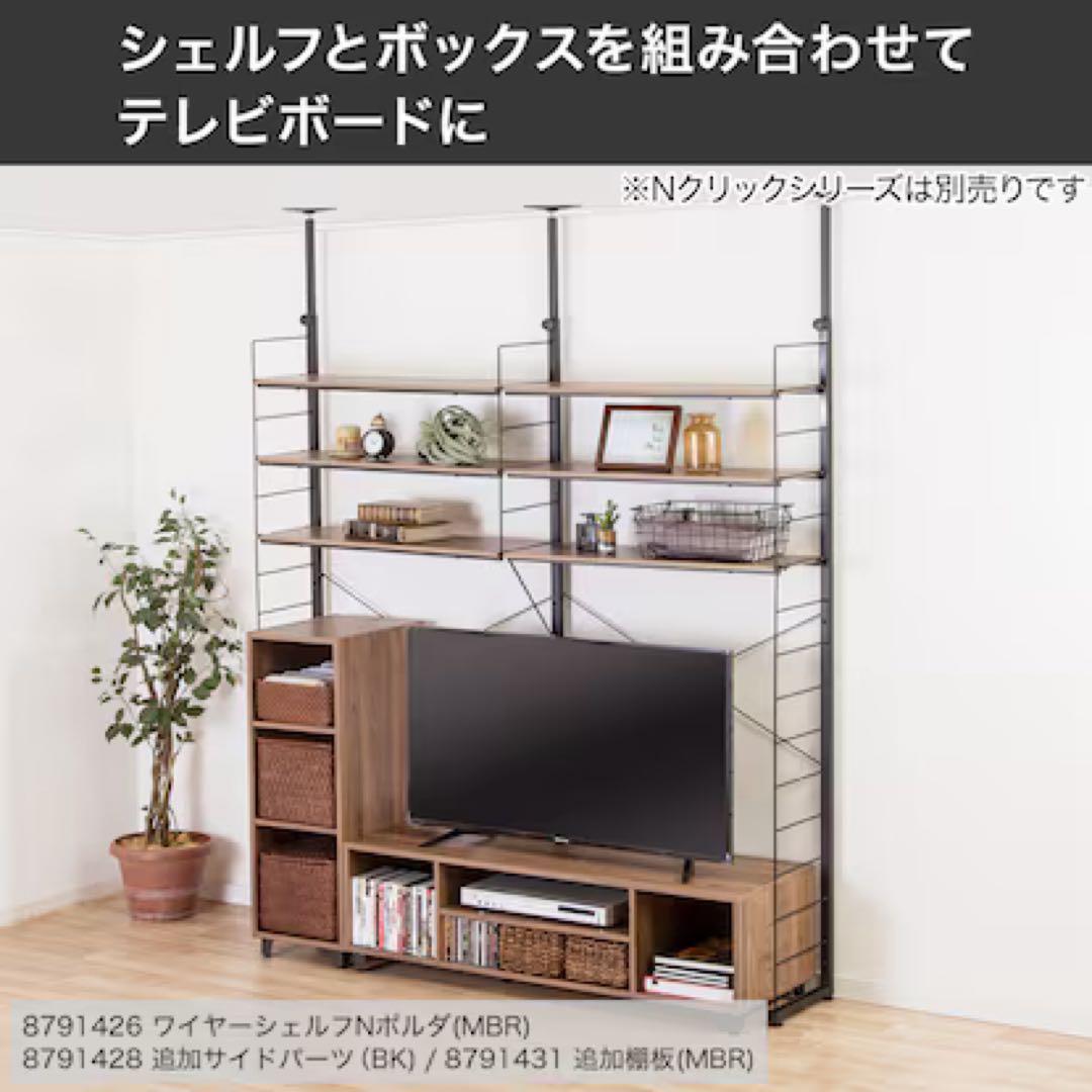 【ニトリ】突っ張り壁面収納Nポルダ(幅80cm ミドルブラウン)