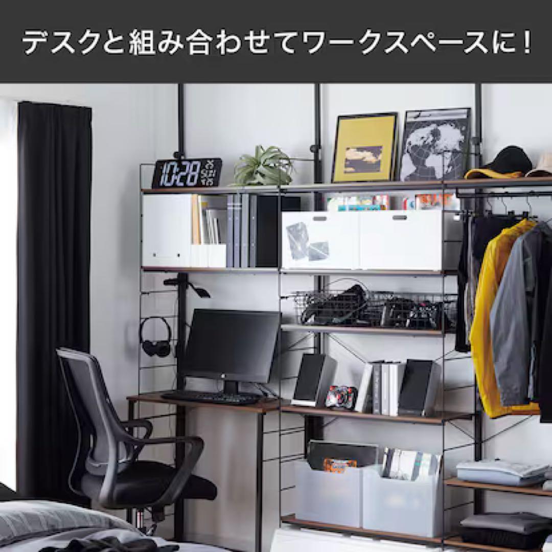 【ニトリ】突っ張り壁面収納Nポルダ(幅80cm ミドルブラウン)