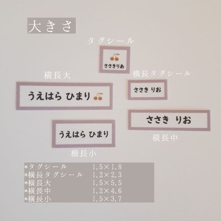 オーダーページ　ノンアイロン　お名前シール