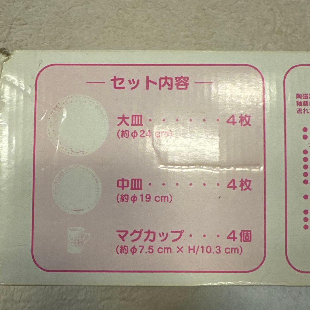 チャーミーキティ食器セット