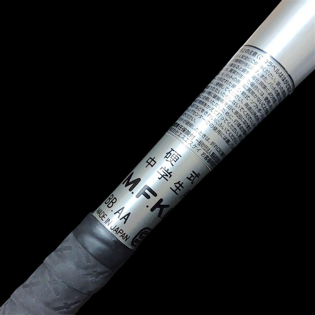 SSK スカイビート31 LIGHT JH WF-L 中学硬式 バット 83cm