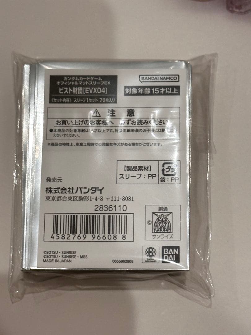 ガンダムカードゲーム　オフィシャルグッズセット、オフィシャルマットスリーブセット