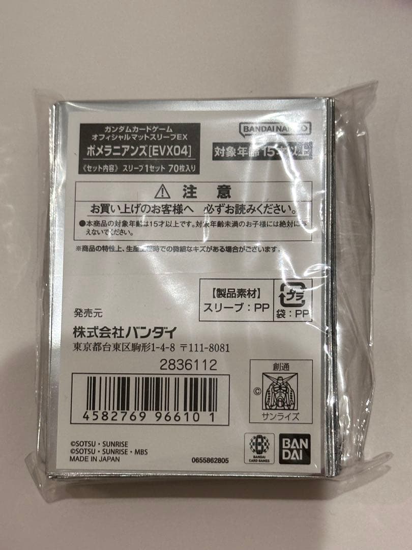 ガンダムカードゲーム　オフィシャルグッズセット、オフィシャルマットスリーブセット