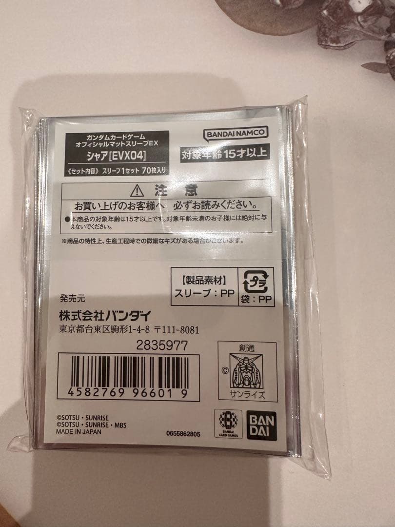 ガンダムカードゲーム　オフィシャルグッズセット、オフィシャルマットスリーブセット