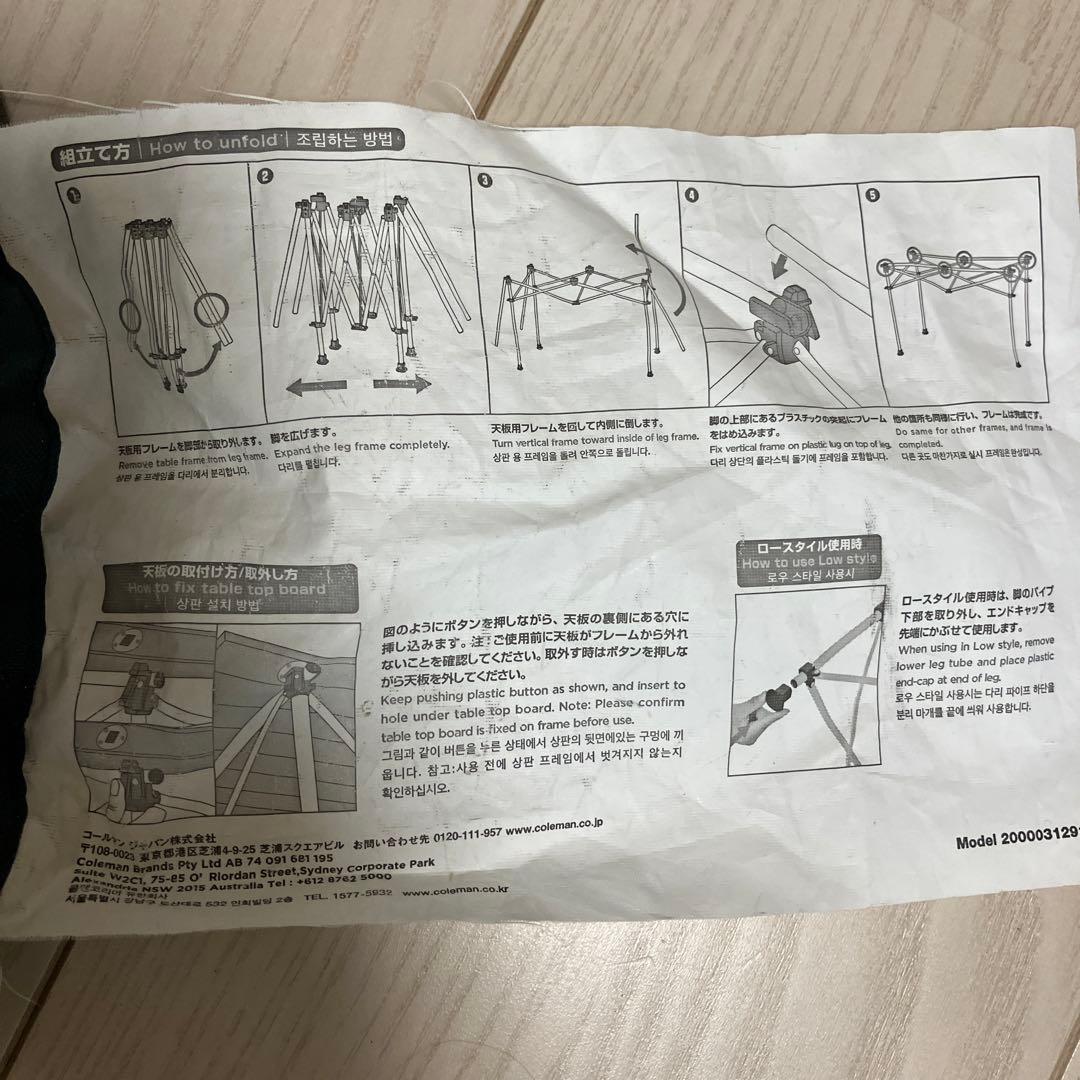 最終値下げ！Coleman☆ナチュラルウッドロールテーブル120