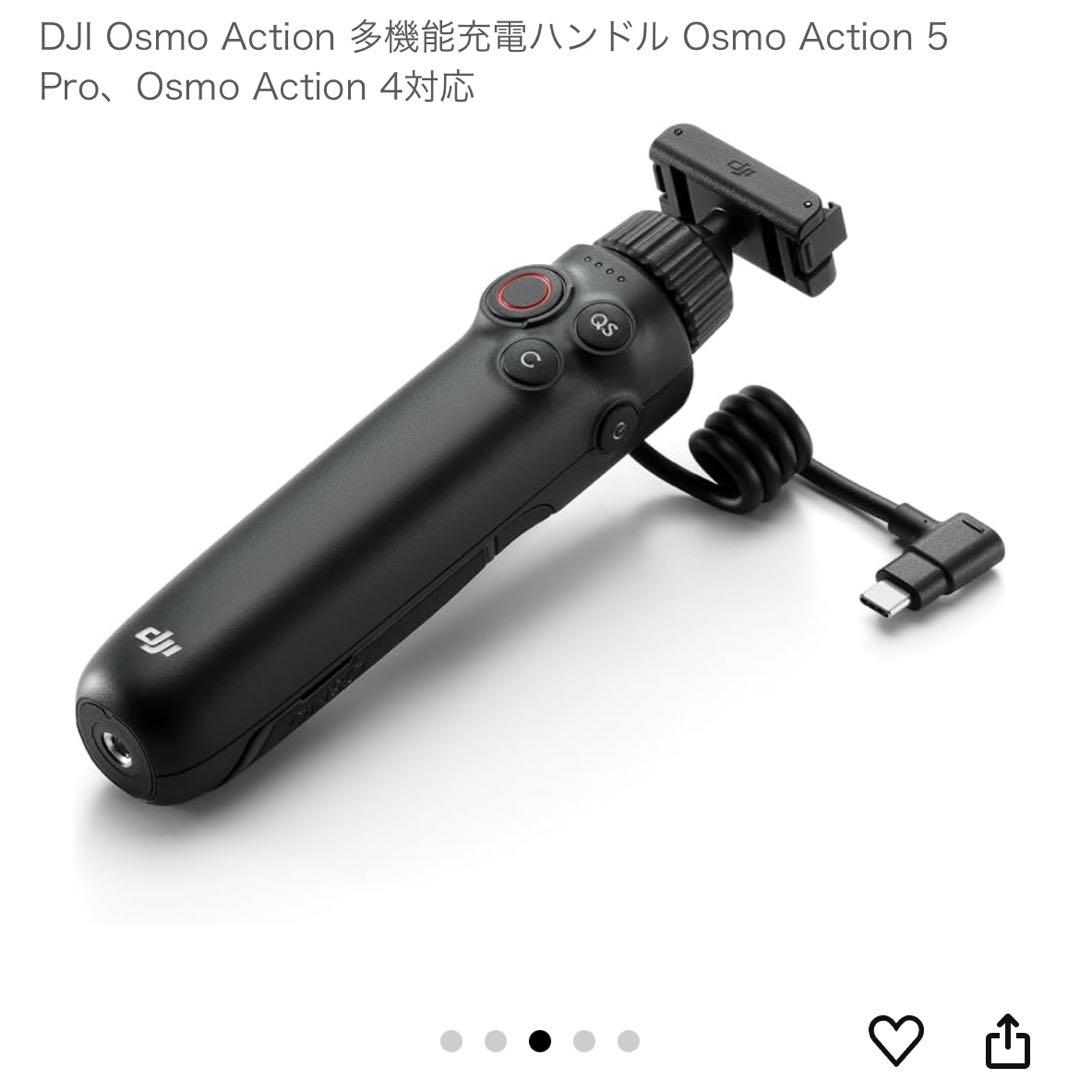 DJI Osmo Action 多機能充電ハンドル(おまけ付)