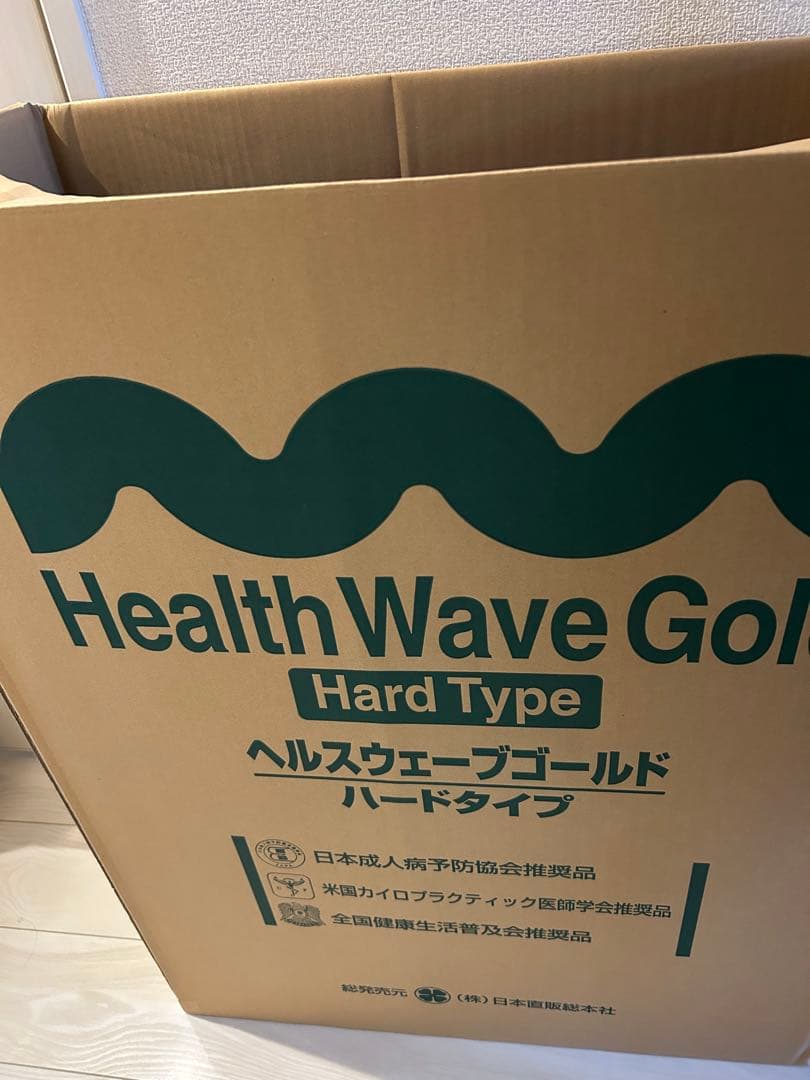 【送料無料】美品 ヘルスウェーブゴールド 施術用 NSP（195×75×9cm）
