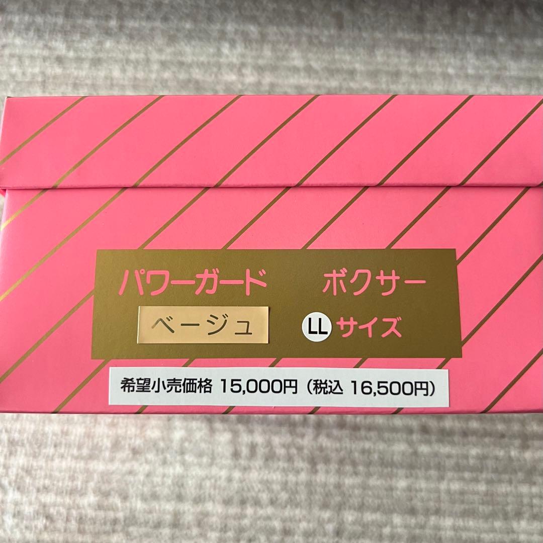 サイ3枚セット　ボクサータイプパワーガードL Lベージュ