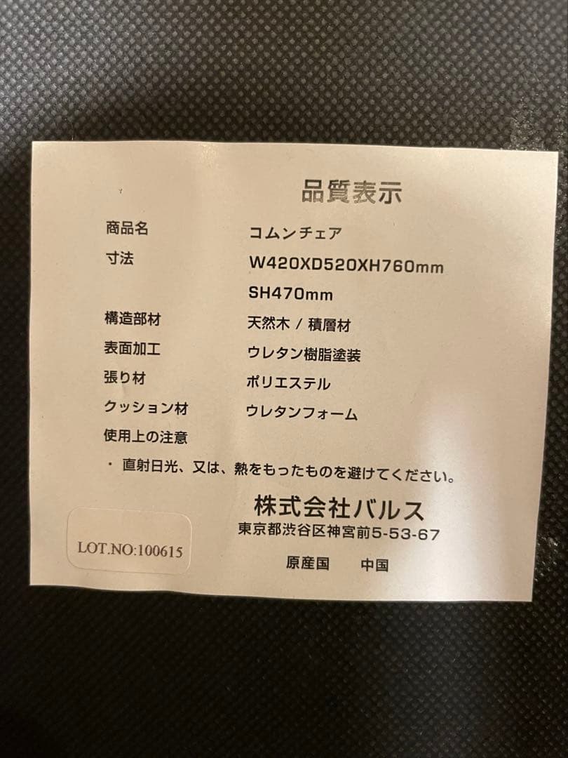価格改定！フランフラン・コパン・ダイニングテーブル　チェア4脚　引き取り歓迎！