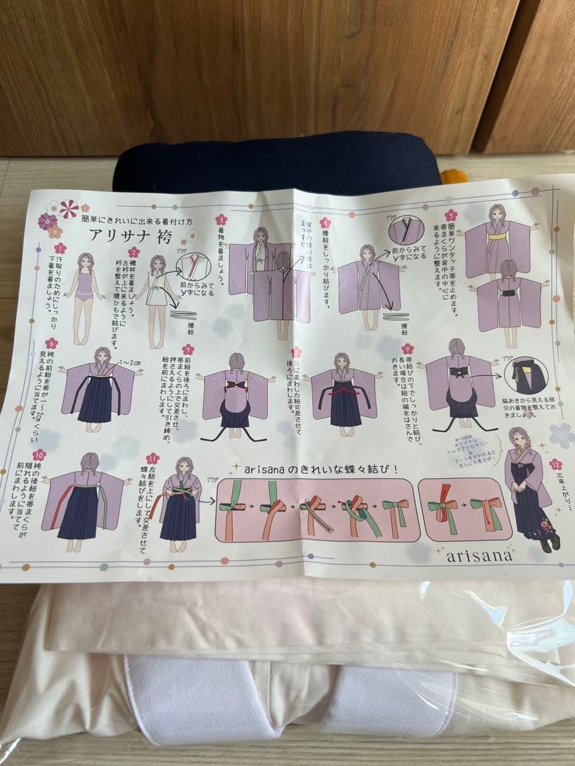 アリサナ赤袴セット 160cm