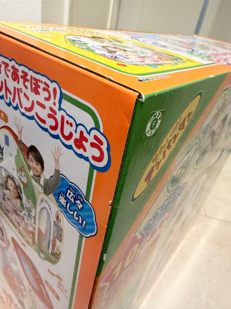 バンダイ ボールテントパンこうじょう