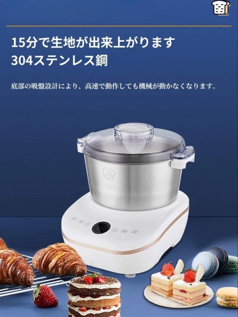 電動 パンこね機 パン焼き器 生地こね・発酵 ステンレスポット5L 110V