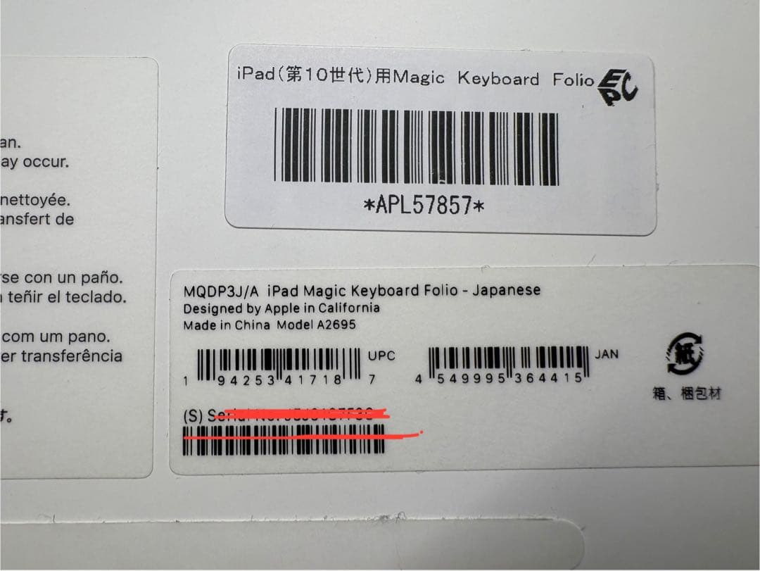 iPad Magic Keyboard Folio ホワイト第十世代　日本語