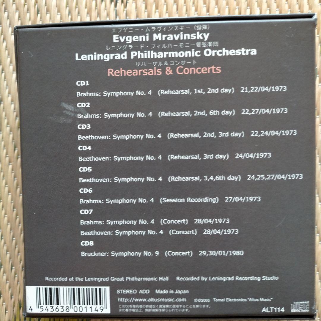 ムラヴィンスキー レニングラード・フィル リハ&コンサート第1集(ドイツ音楽編)