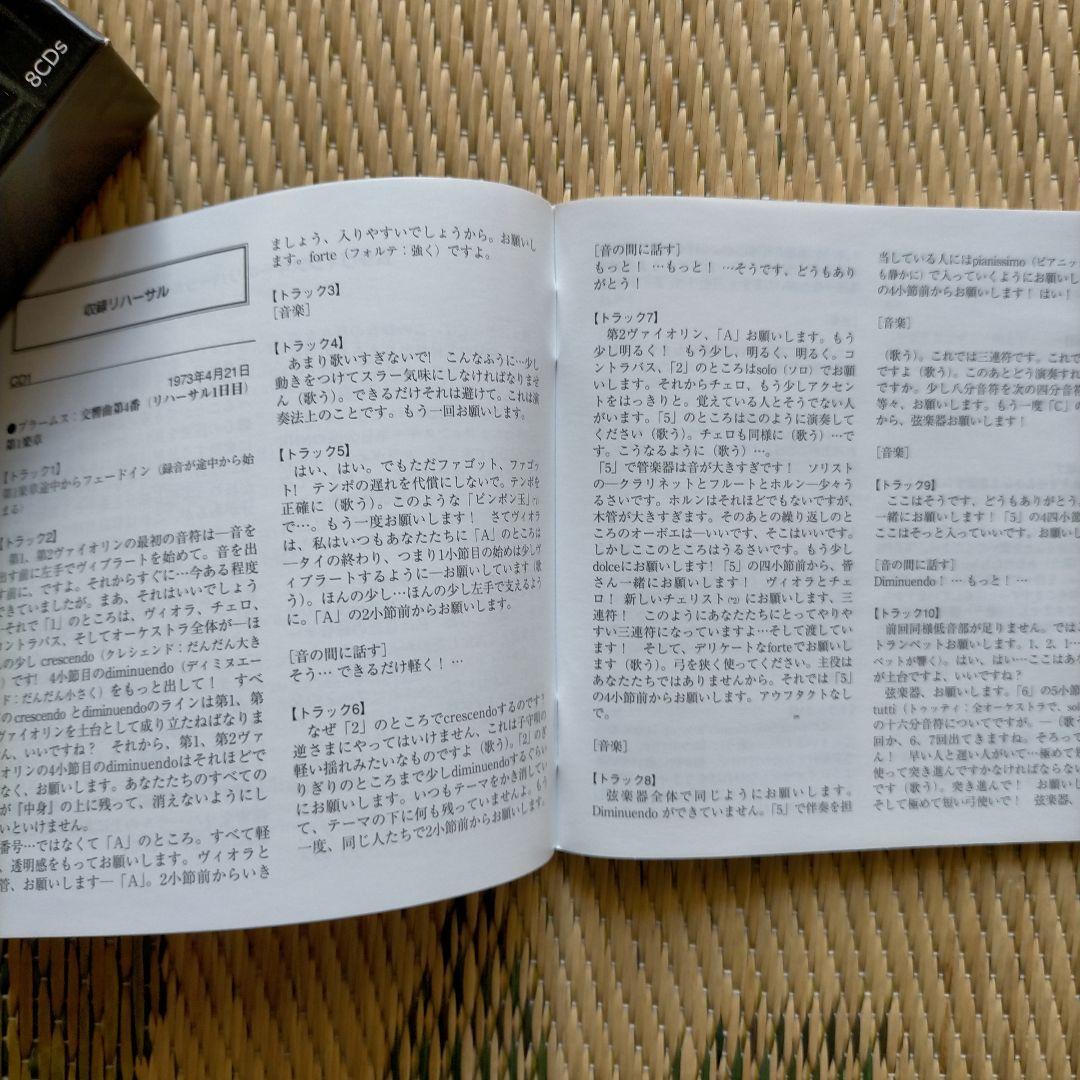 ムラヴィンスキー レニングラード・フィル リハ&コンサート第1集(ドイツ音楽編)