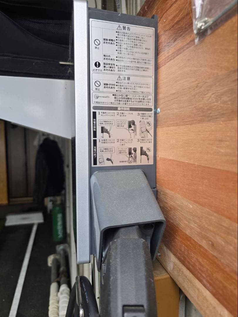 Panasonic EV充電器