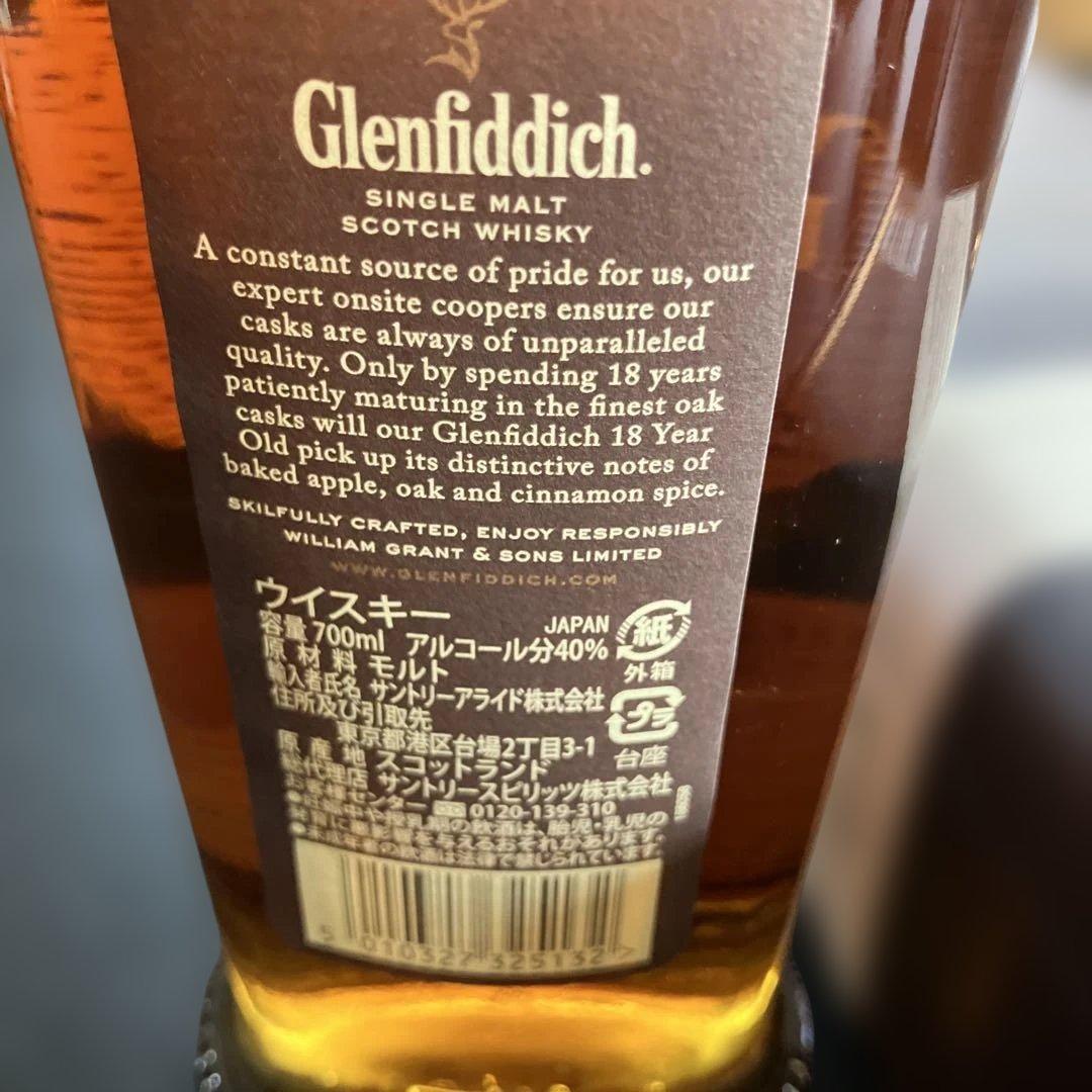Glenfiddich 18年 スモールバッチリザーブ 700ml 【未開栓】