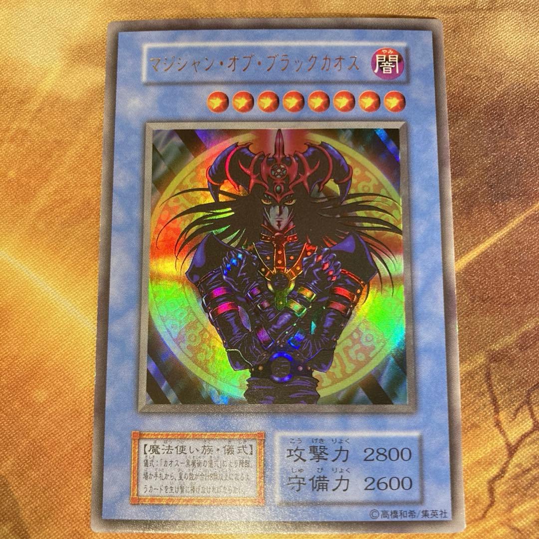 T*様 【300円〜】 極美品級 1999年 初期 マジシャンオブブラックカオス