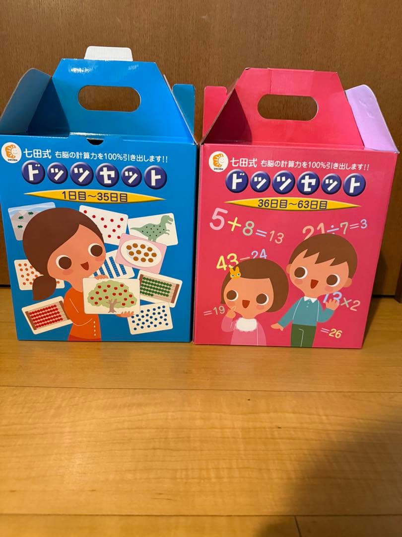 【七田式】知育玩具 ドッツカード　ドッツセット1日〜63日