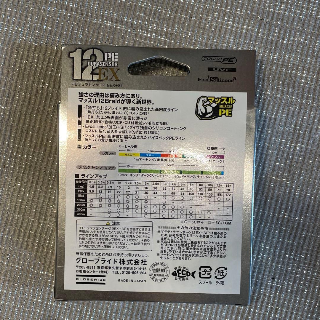 ダイワ★ソルティガ★デュラセンサー×12EX+Si3★2号300m★