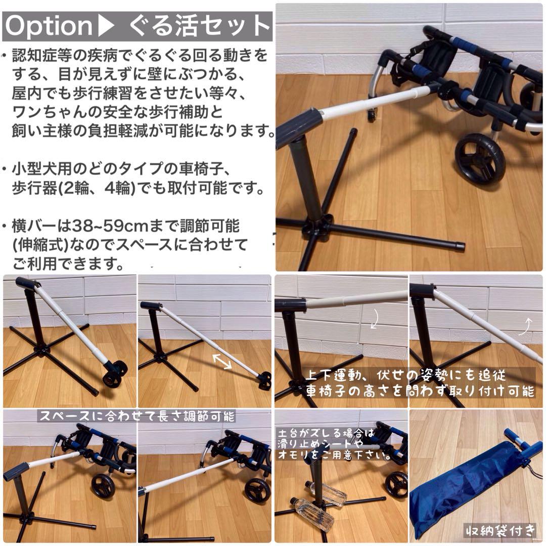 pockypockyページ■小型犬用4輪犬の車椅子　犬の歩行器+オプション