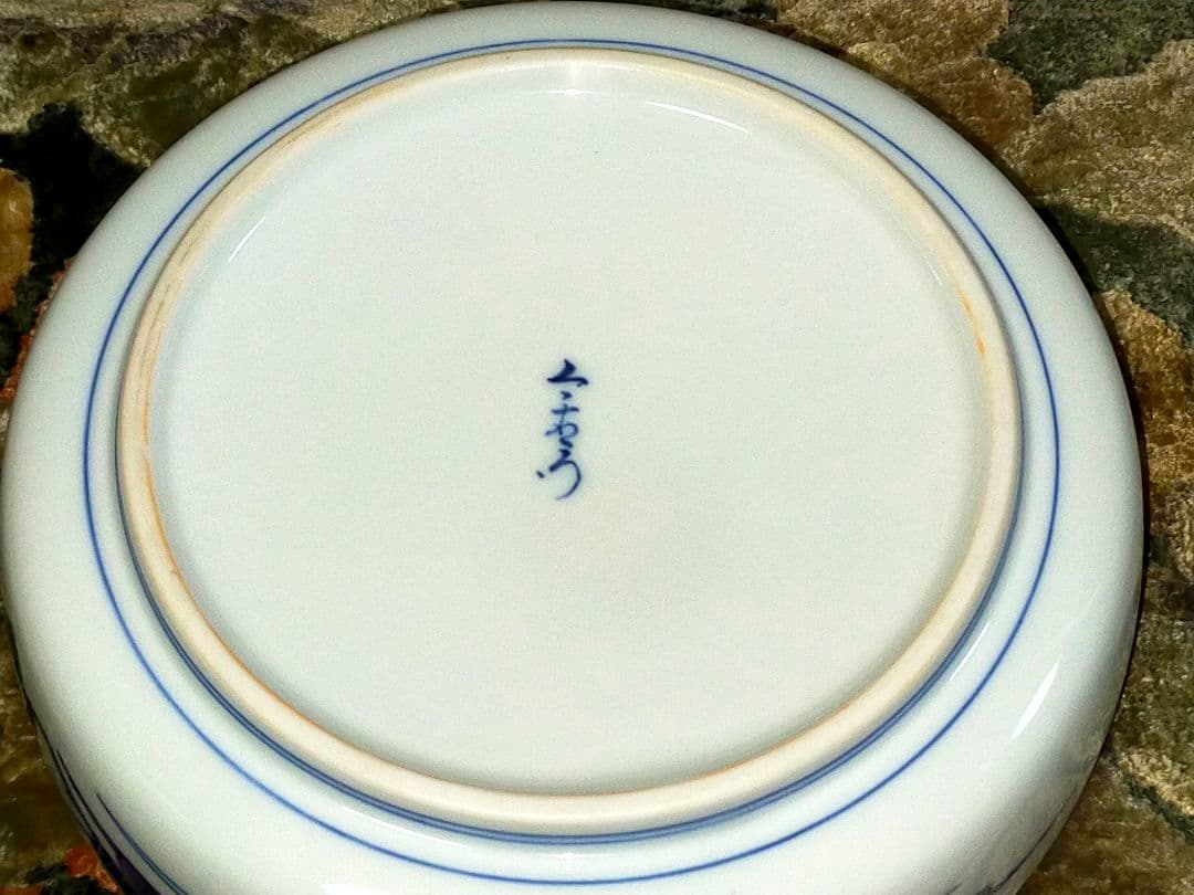 ♥新品♥　人間国宝　♥　今泉今右衛門　♥　灰皿