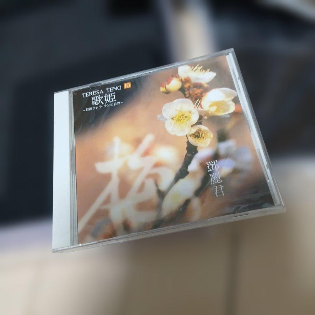 テレサ・テンTERESA TENG 歌姫 ボックスセット
